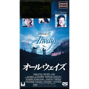 Always 1989 Movie VHS Japan Rare Spielberg Audrey Hepburn Subtitled Widescreen